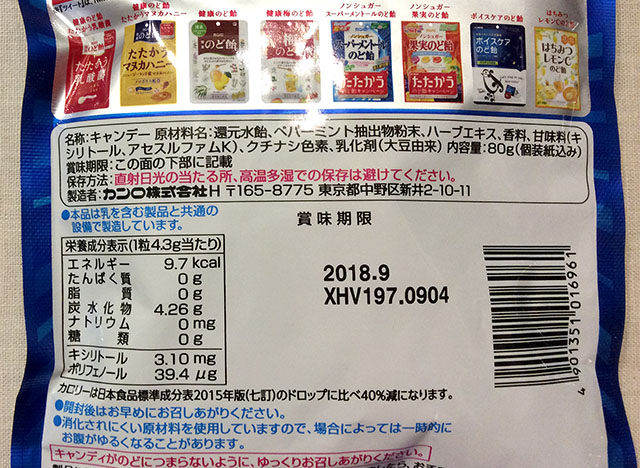 糖質ゼロと誤解しやすい表示『ノンシュガー』『糖類0g』『シュガーフリー』 | Pocorin