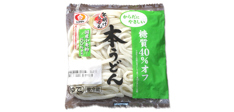 糖質40％オフ　本うどん