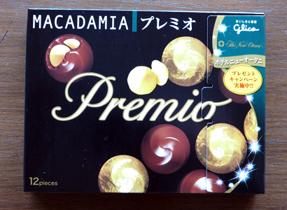 MACADAMIAプレミオ