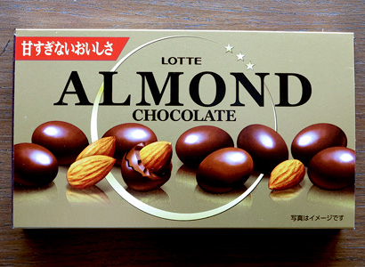 アーモンドチョコレート